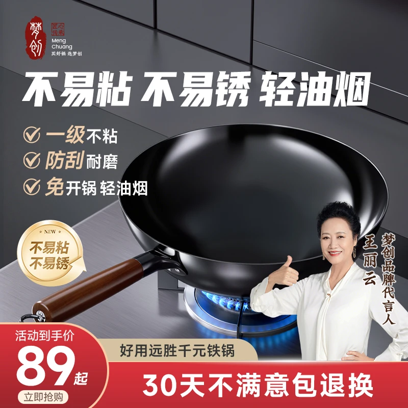 【正宗章丘】炒锅家用圆形无涂层不粘锅传统加厚精铁免开锅铁锅手工