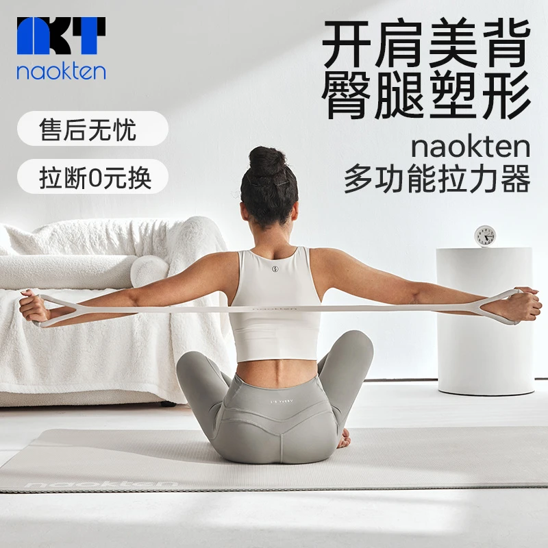 naokten8字拉力器女开肩美背神器弹力带拉力绳家用瑜伽瑜伽拉力带