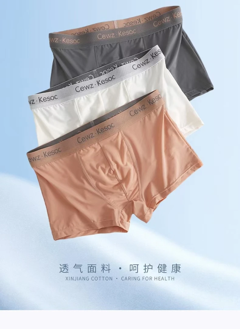 个性抑菌字母潮流透气男平角内裤平角裤时尚无痕薄款男士