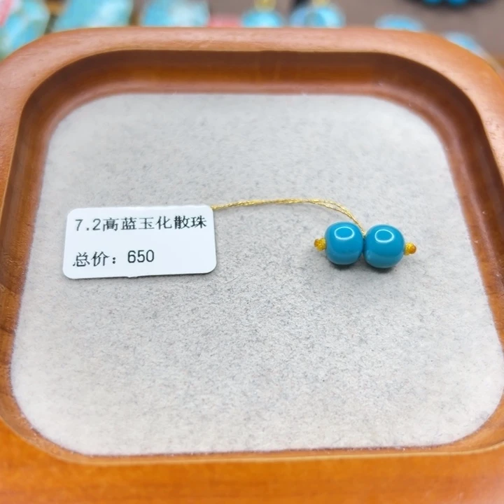 人***孟绿松石未镶嵌手链