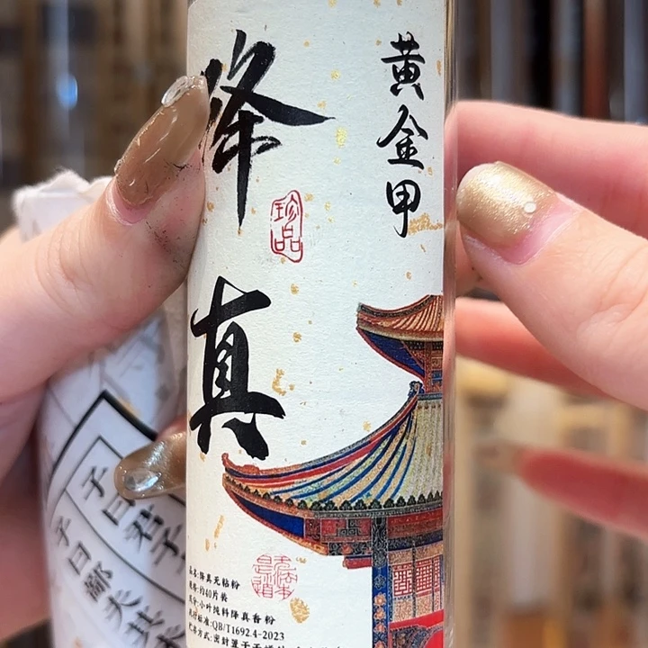 香遇专属闪购链接