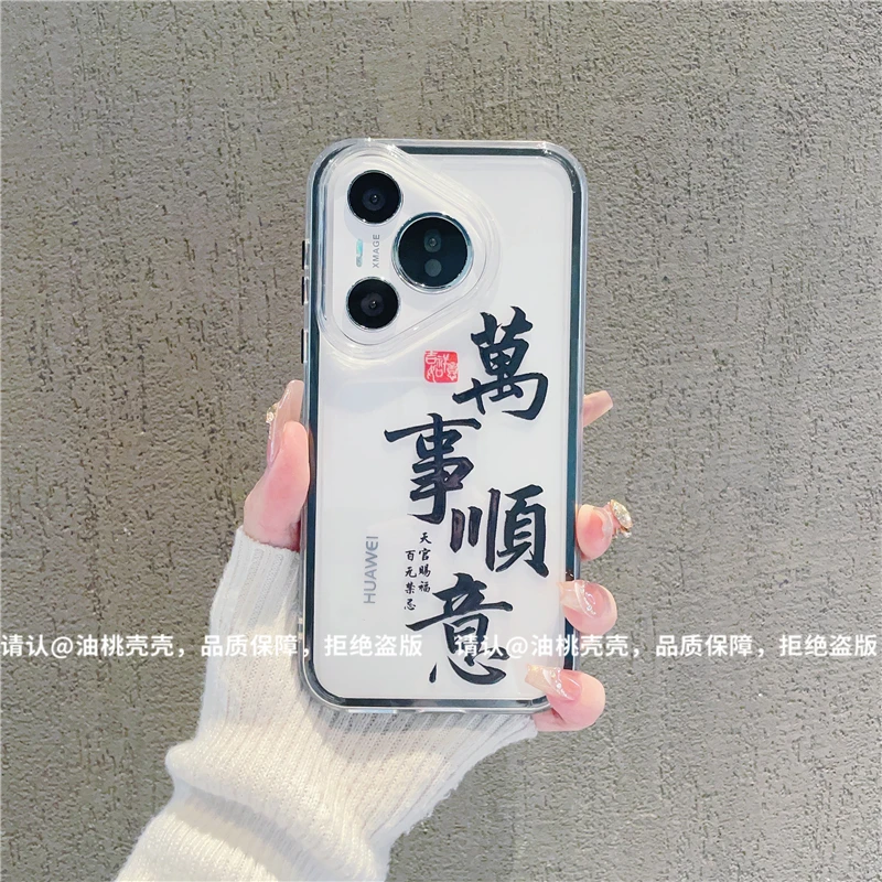 （华为Pura70系列）三合一炫彩适用华为Pura70/70Pro/70ultra手机壳