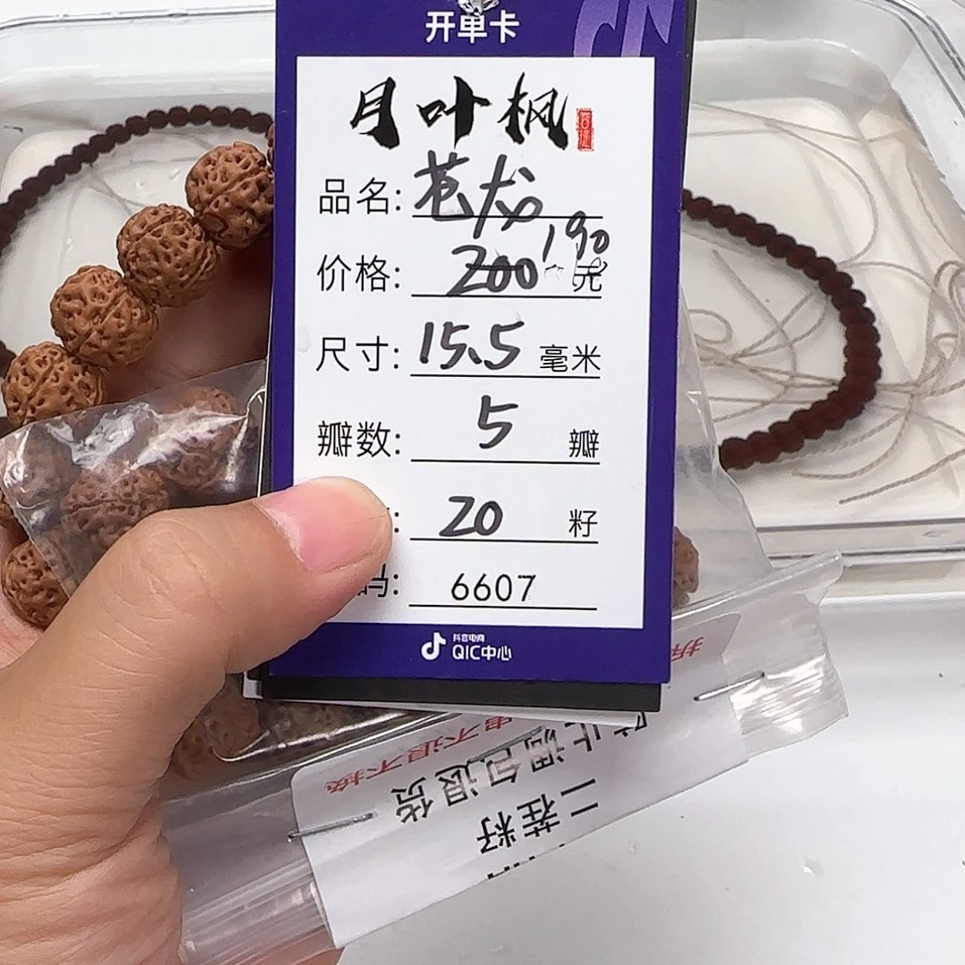 金刚菩提吊坠Aaaaaaaaaaa6607