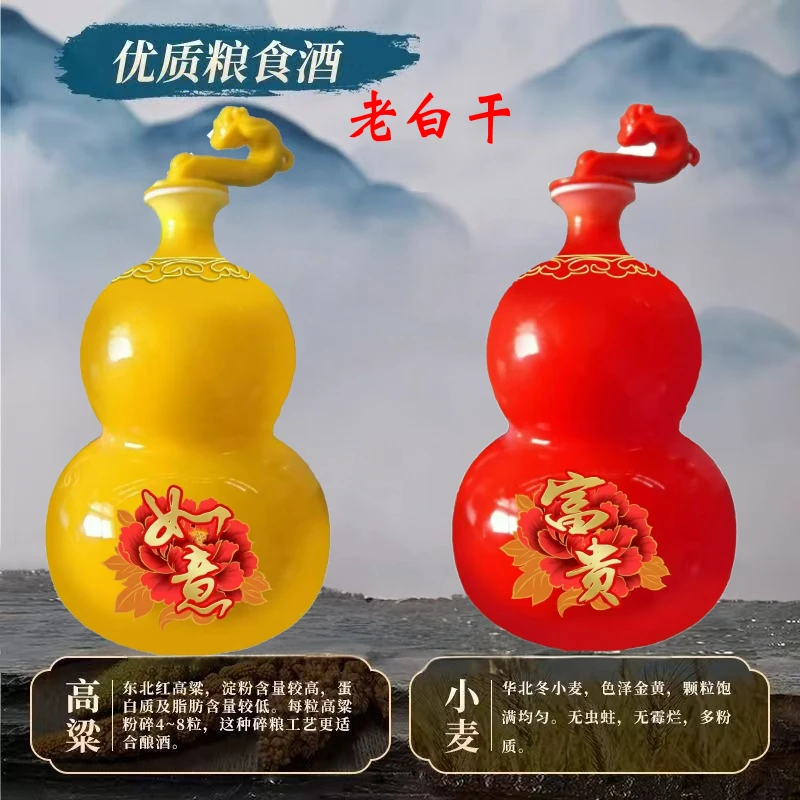 衡界河北特产老白干宝葫芦酒3斤装*2吉祥如意纯粮食酒52度1.5l