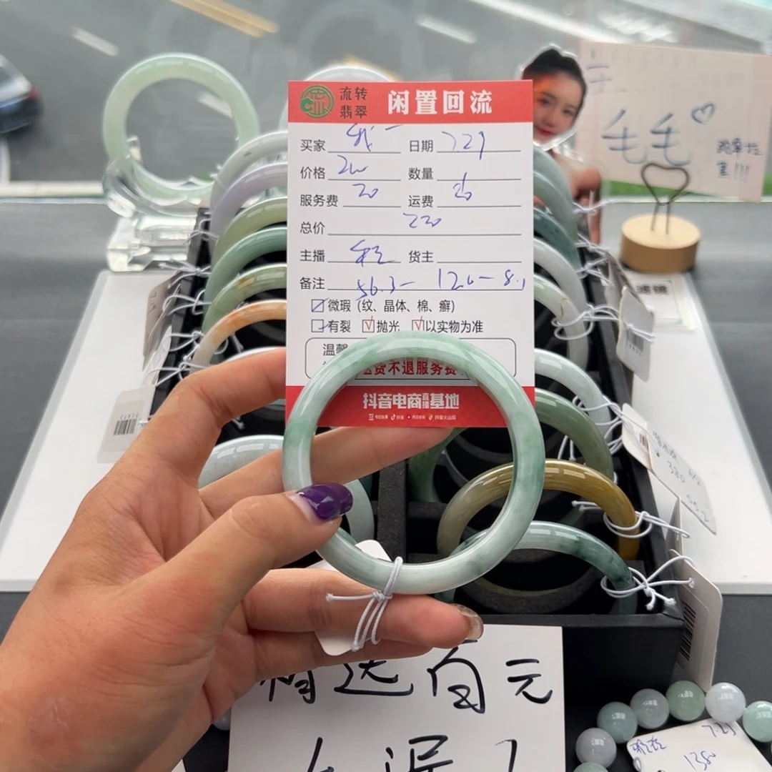 翡翠手镯未镶嵌我**帝