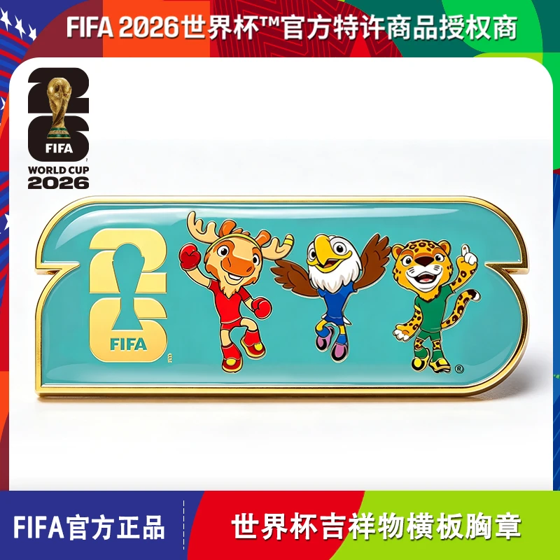 【好芳法专属】2026美加墨世界杯FIFA官方授权吉祥物横版徽章