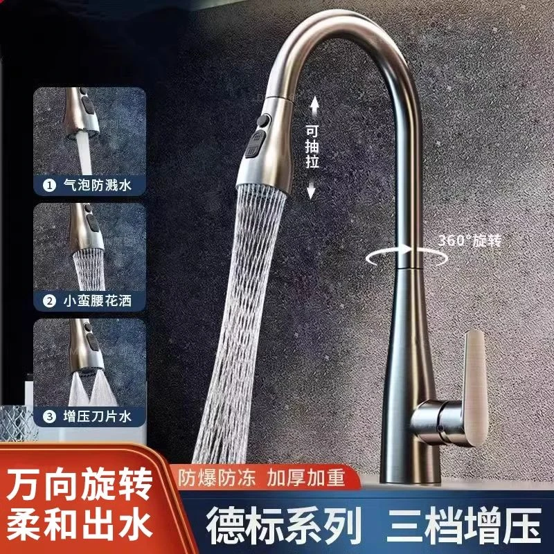 洗菜盆厨房抽拉式冷热两用水龙头伸缩旋转防溅水洗碗池洗菜池龙头