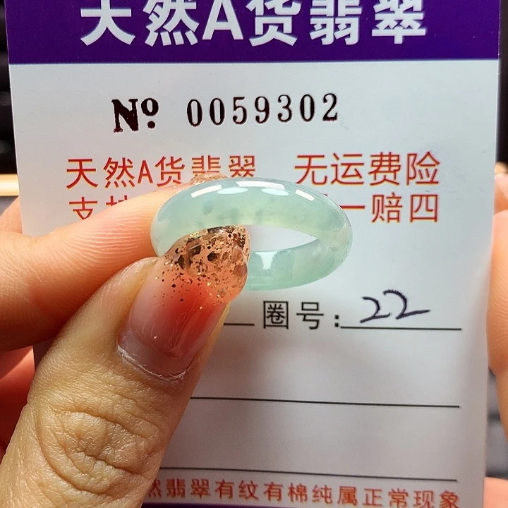 翡翠戒指未镶嵌拉派