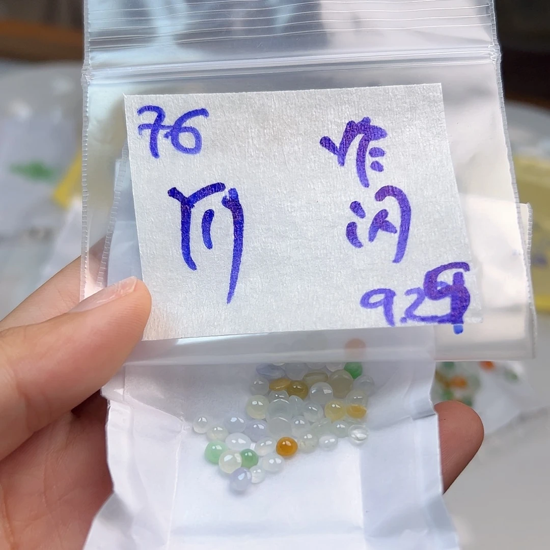 【闪购商品】未镶嵌定制翡翠用****?