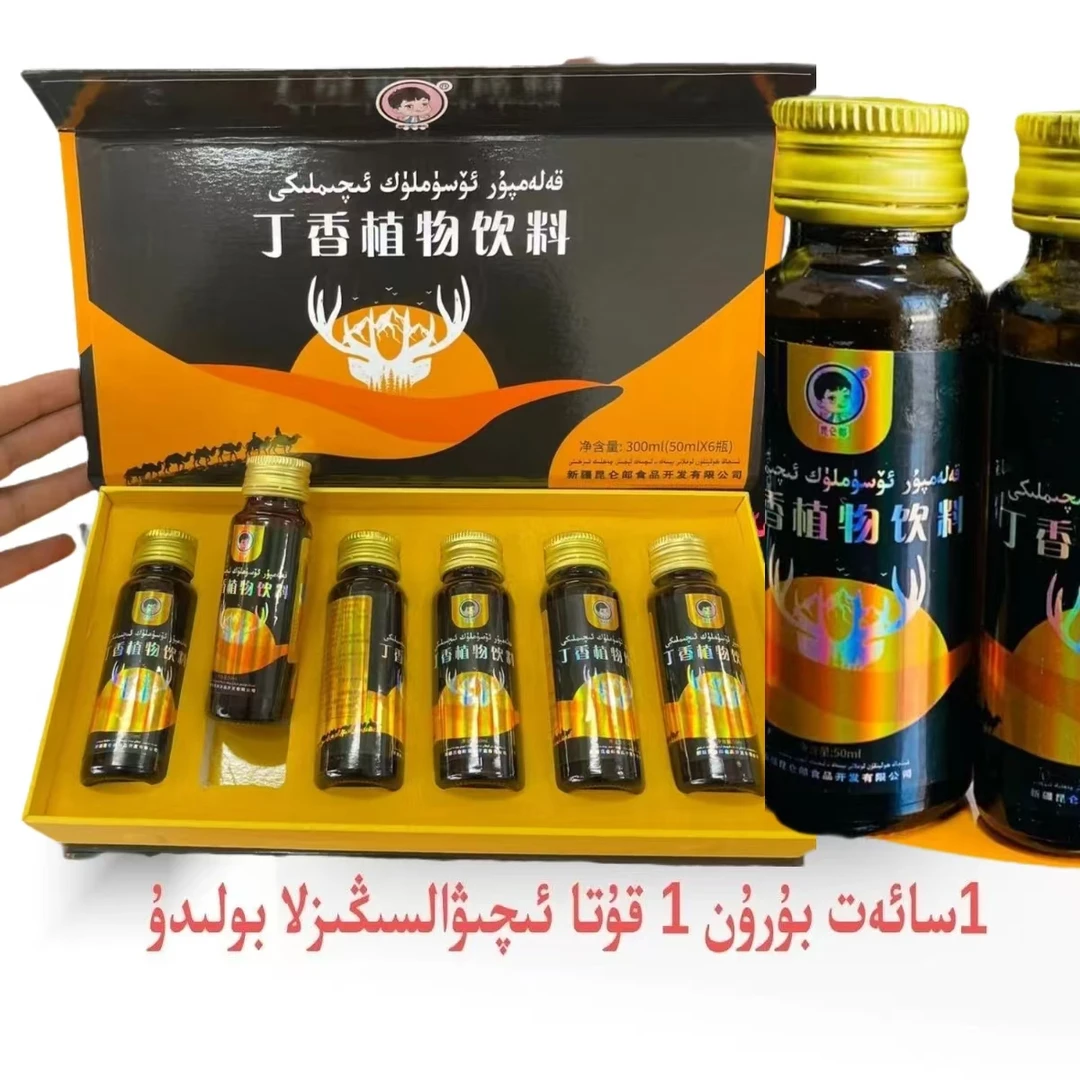 【临期】kalampur iqimlikقەلەمپۇر ئىچىملىكى男士丁香植物饮料50ML