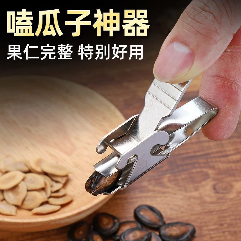 休闲嗑瓜子神器全自动夹子剥瓜子神器家用西瓜子黑瓜子钳