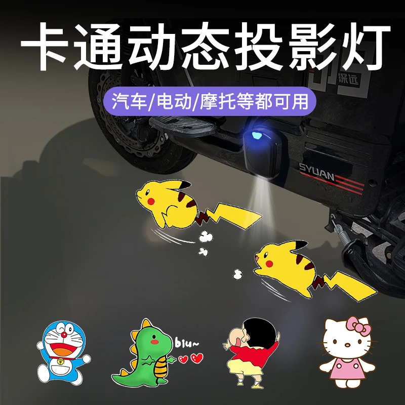 自行车载投影灯公路车尾灯动态氛围灯光夜骑电动车山地车骑行照灯