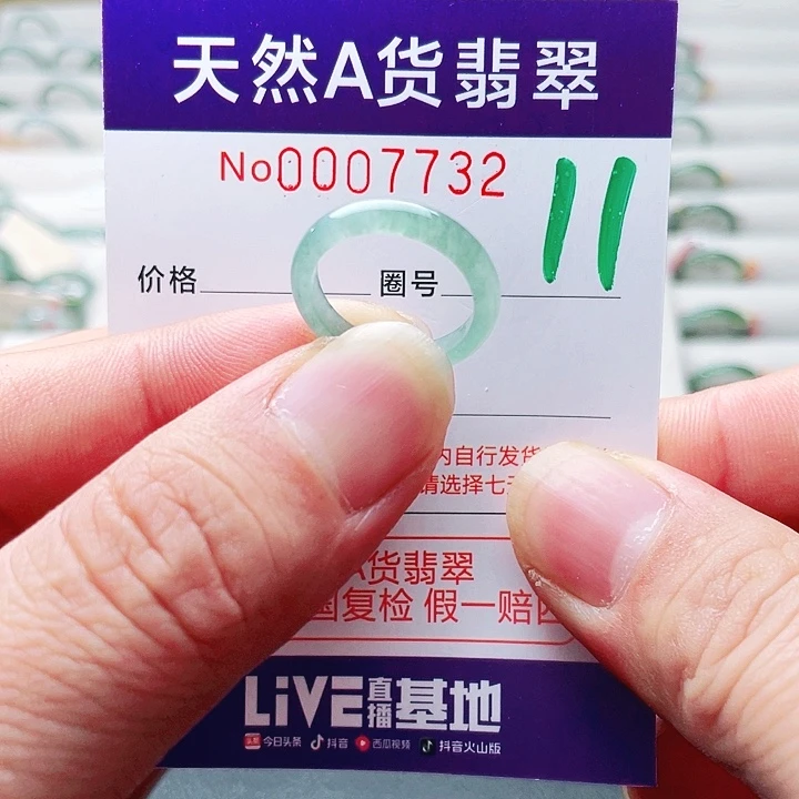 翡翠未镶嵌戒指天然A货翡翠戒指