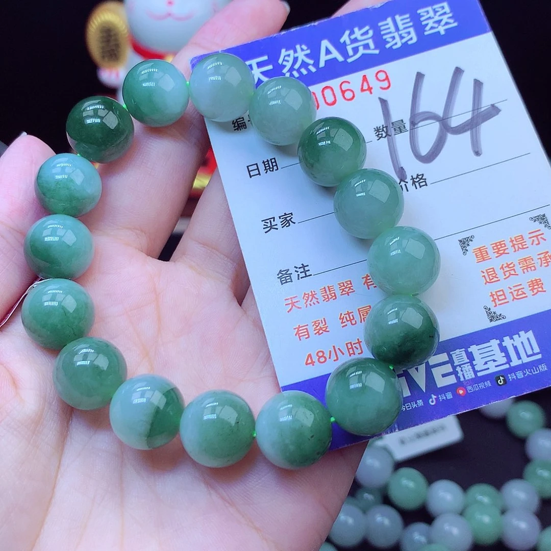 翡翠未镶嵌毛衣链13➕