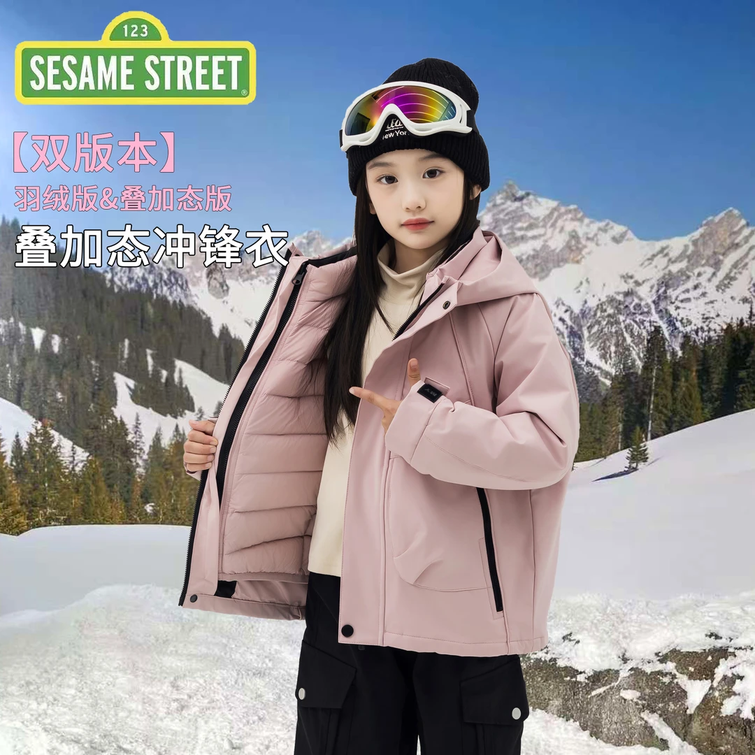 芝麻街【科技叠加态】儿童三合一羽绒服男女童户外可拆卸内胆外套
