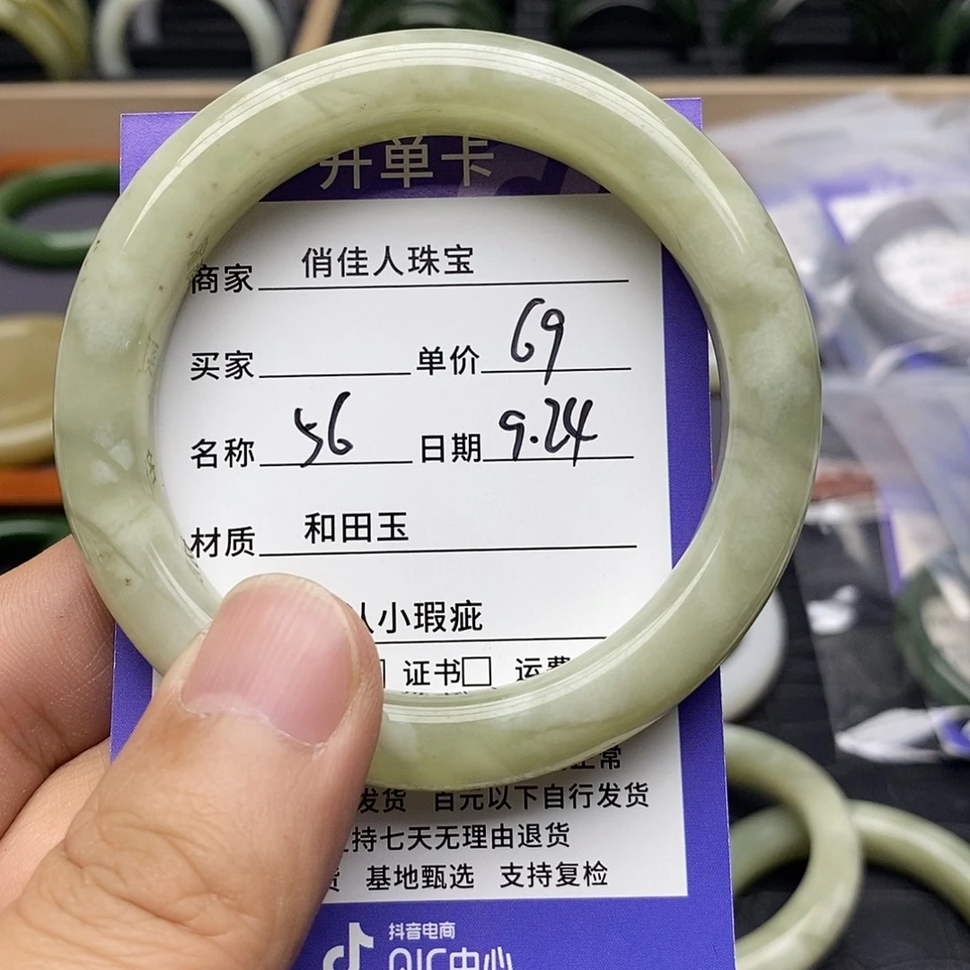 未镶嵌手镯和田玉
