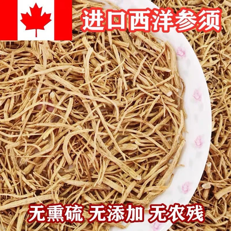 【瑶仙草】加拿大西洋参腿参丁参根泡水泡酒煲汤免费磨粉
