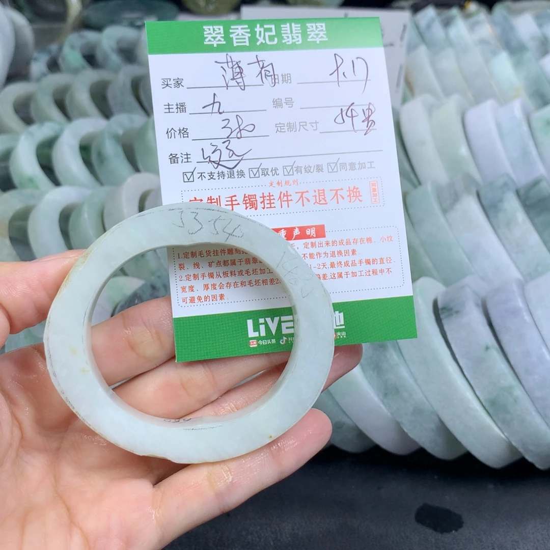 薄***冰未镶嵌翡翠手镯定制定制翡翠