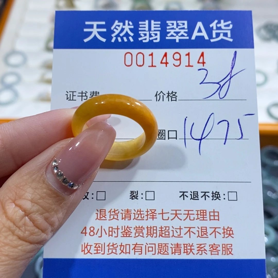 翡翠未镶嵌戒指翡翠