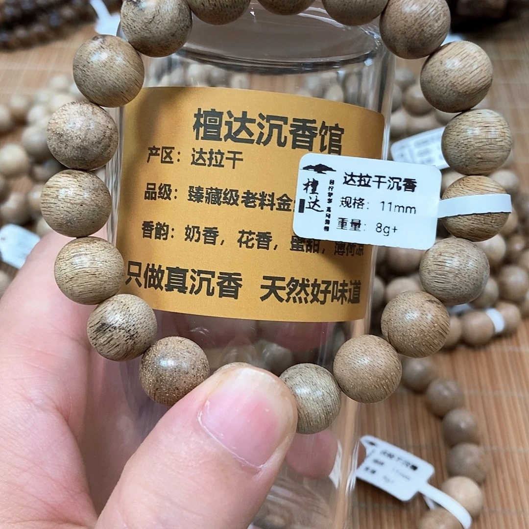 沉香手串达拉干1.1 8克 新人礼