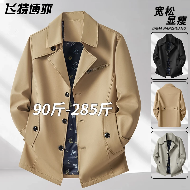 男士风衣秋季时尚休闲商务中长款大衣宽松显瘦大码翻领夹克外套