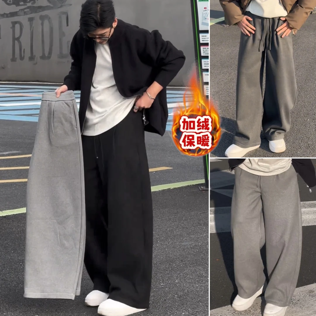 田野家冬季加绒厚款时尚弯刀裤宽松型阔腿裤拖地裤男女同款休闲裤