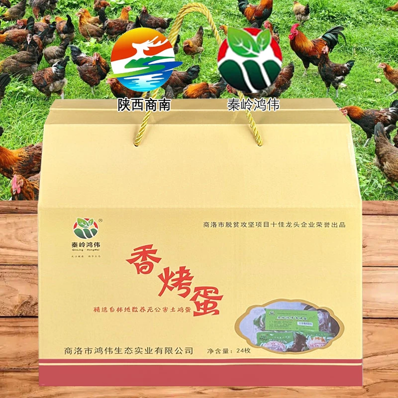正宗陕西香烤鸡蛋6枚商洛散养土鸡蛋商南特产即食香烤鸡蛋秦兴源