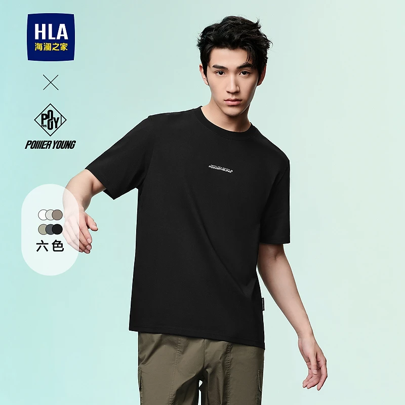 【凉感】HLA海澜之家短袖T恤男25夏季新圆领凉感透气
