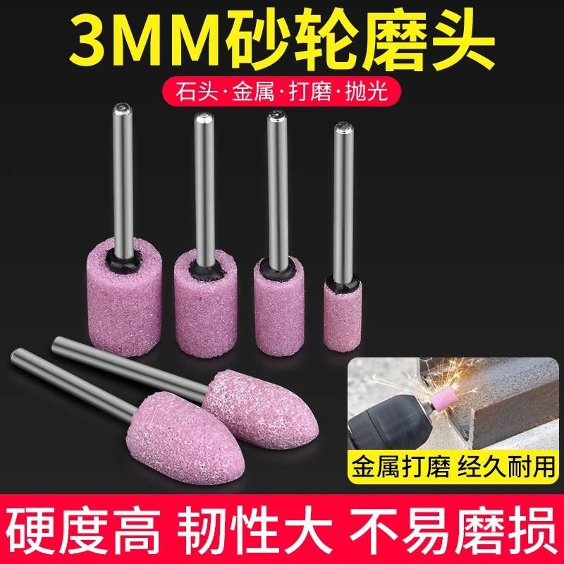 火石仔砂轮打磨头抛光除锈小沙轮电动打磨头锥形模具玉石磨头电磨
