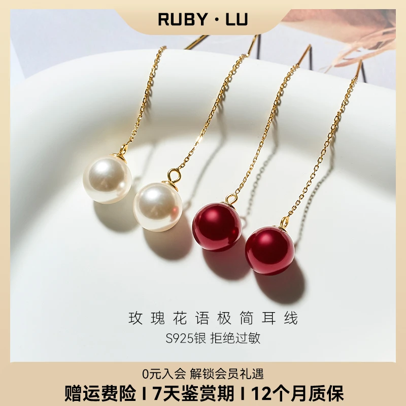 RUBY•LU 925银耳饰 玫瑰花语耳线刘亦菲同款2025新款耳环