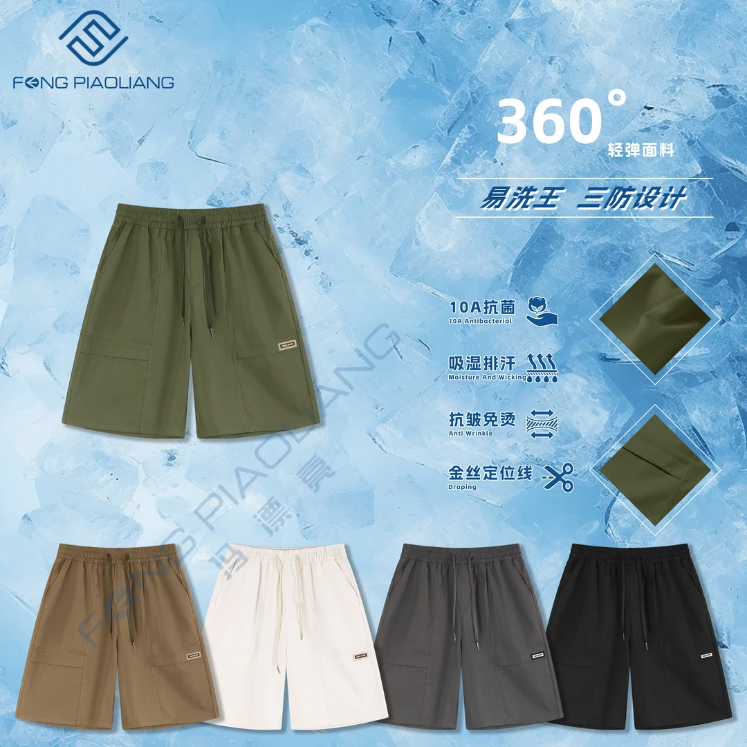 冰感去污易洗王工装6813