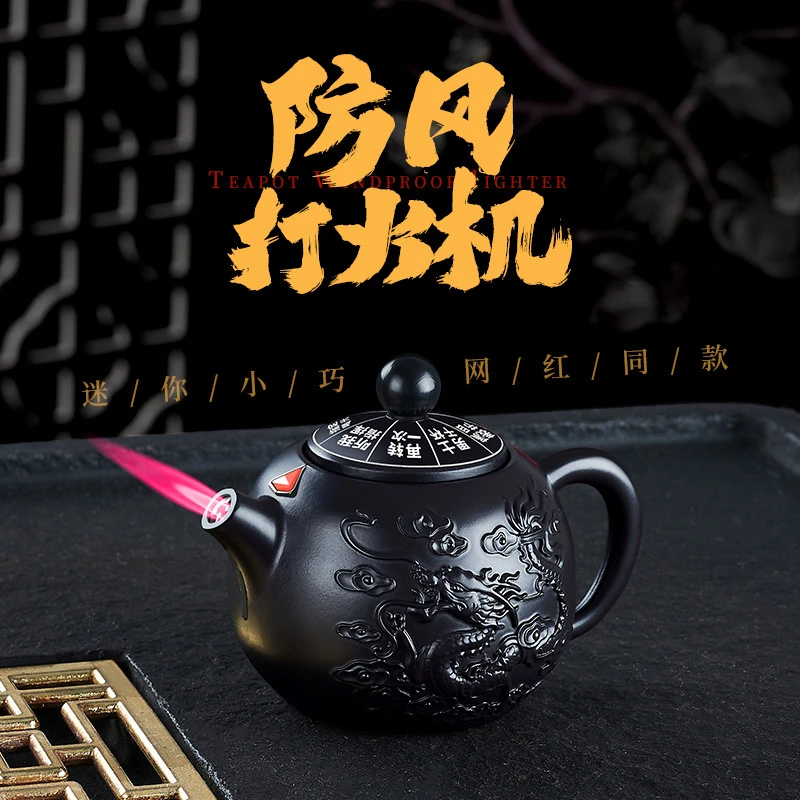 新款茶壶防风打火机创意旋转解压把玩把把胡循环充气红火焰高颜值