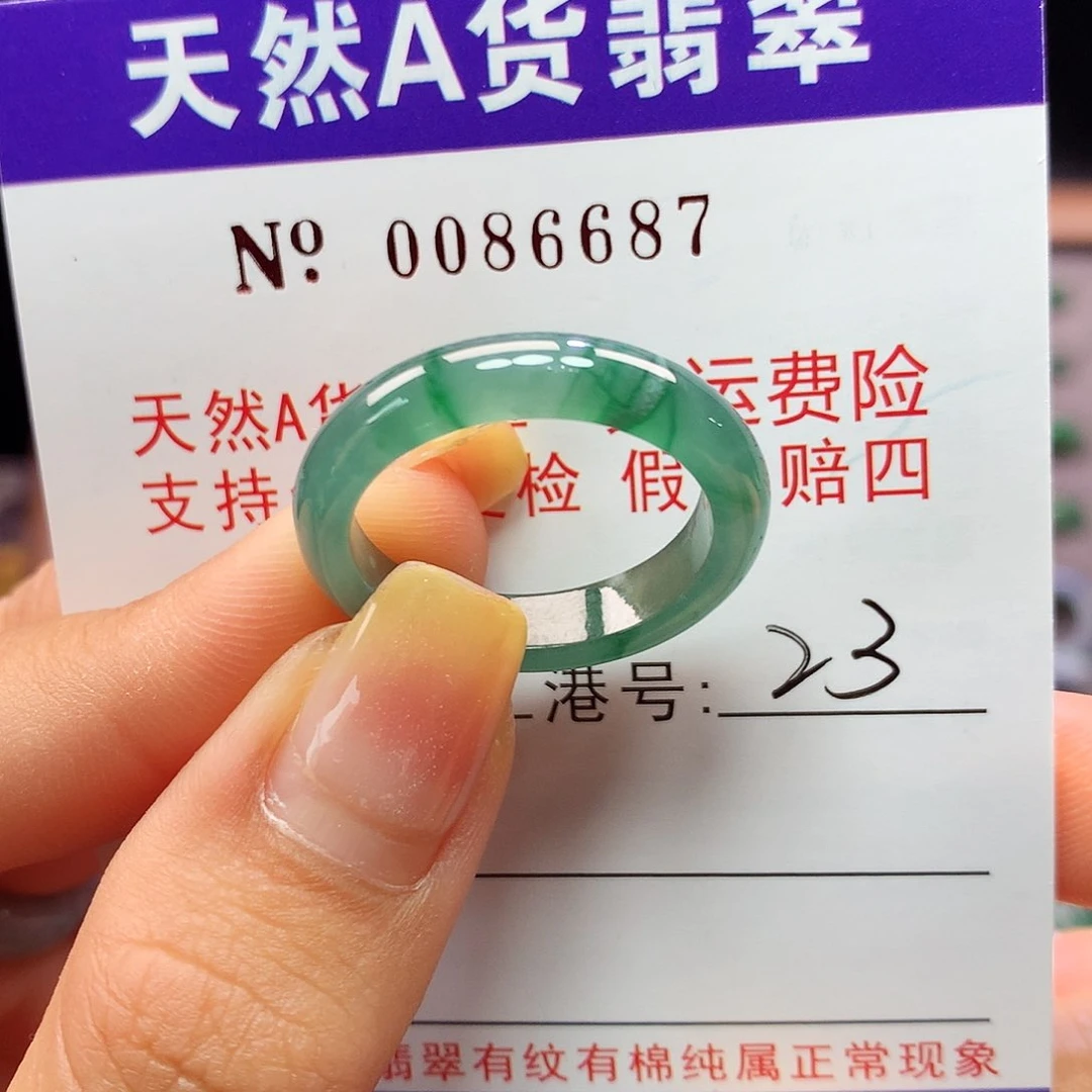 翡翠戒指未镶嵌拉派