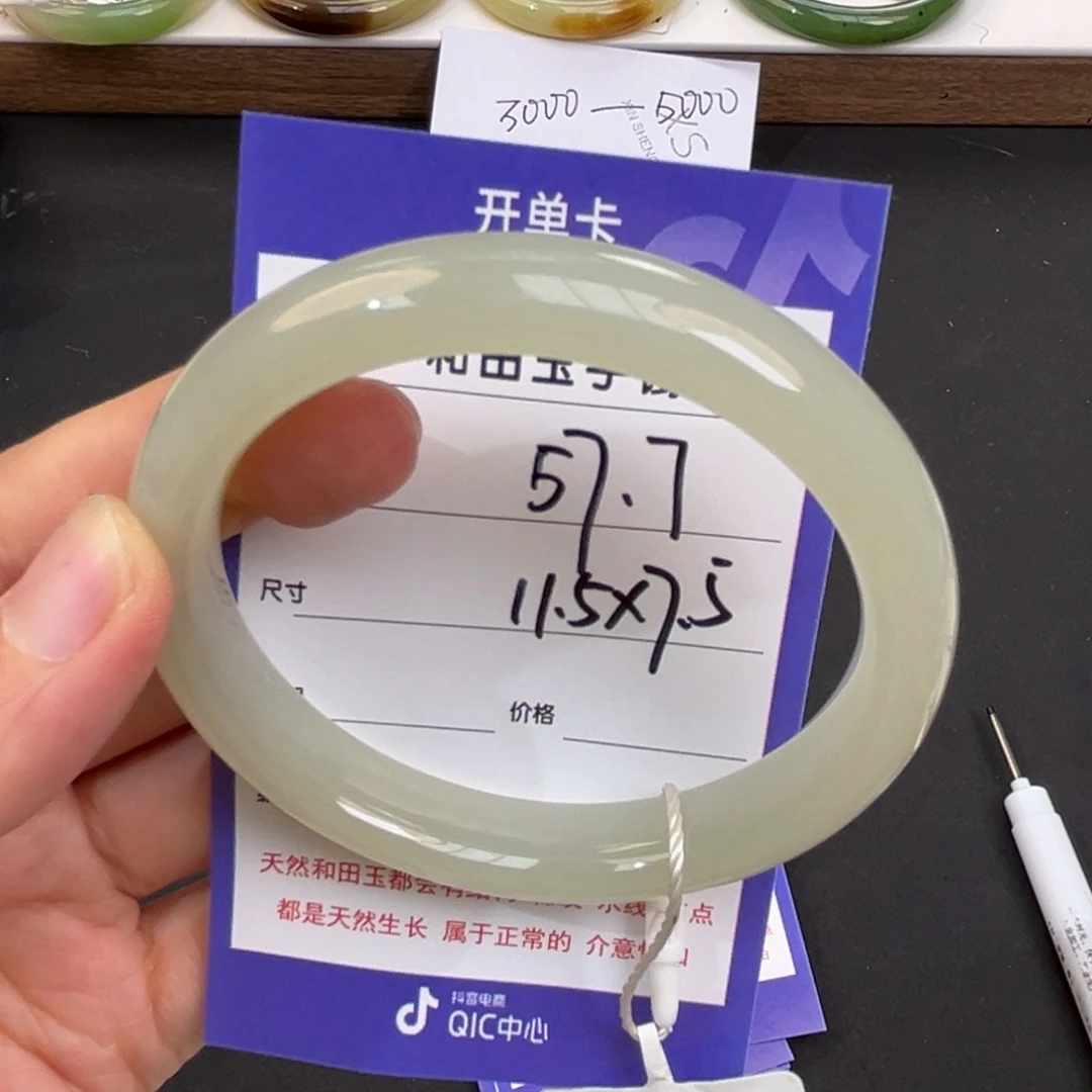 未镶嵌手镯和田玉