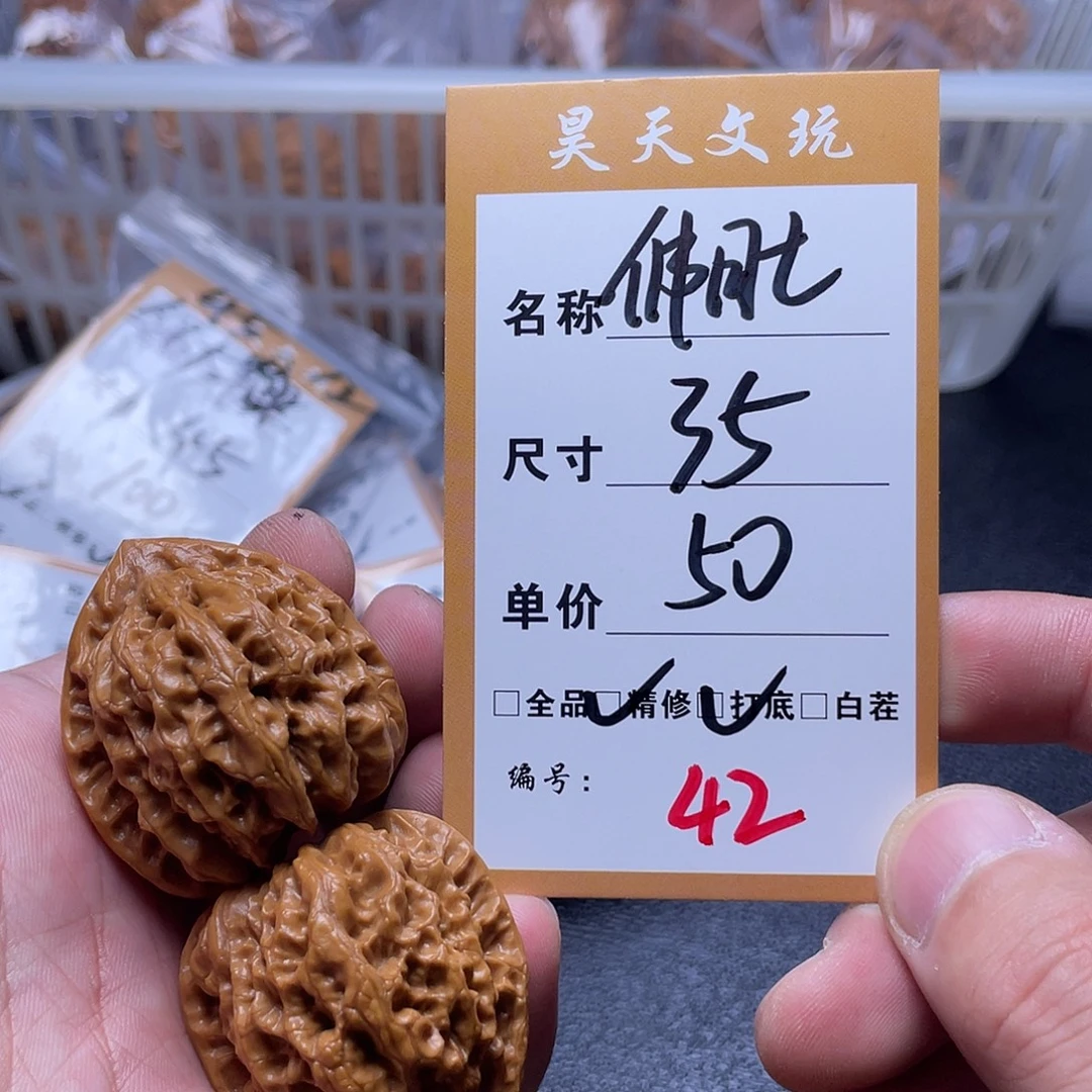 把件文玩核桃文玩核桃42