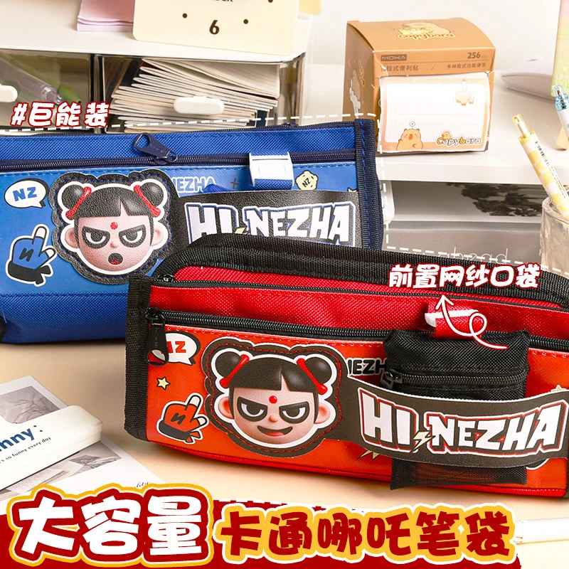 哪吒笔袋大容量文具盒卡通动漫男孩小学生多功能铅笔盒零钱包笔袋