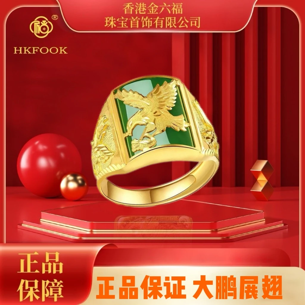 【香港HKFOOK】古法传世霸气大鹏展翅戒指m