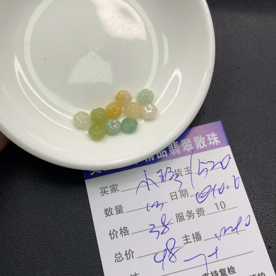 小***珠翡翠未镶嵌手链翡翠散珠多样性发自选