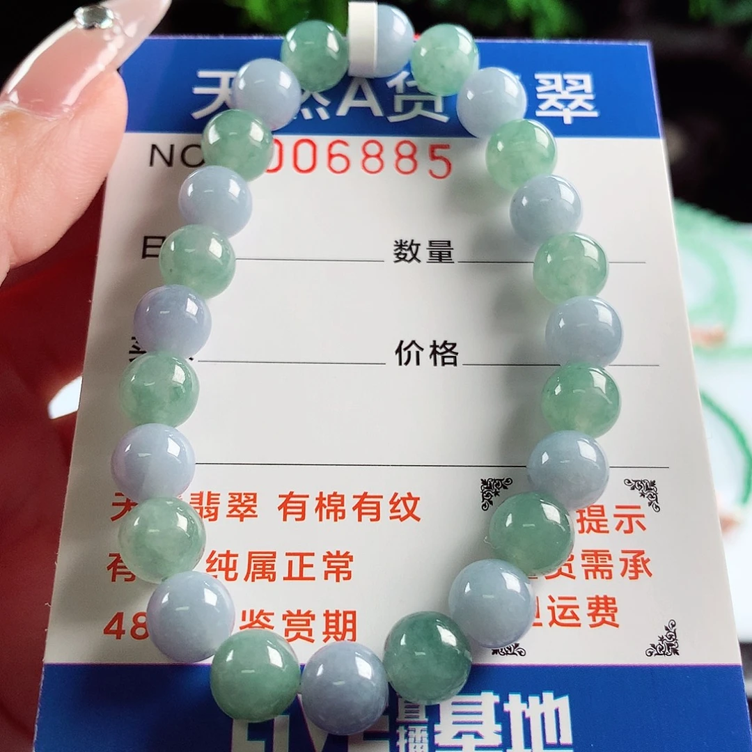 毛衣链未镶嵌翡翠7.7mm