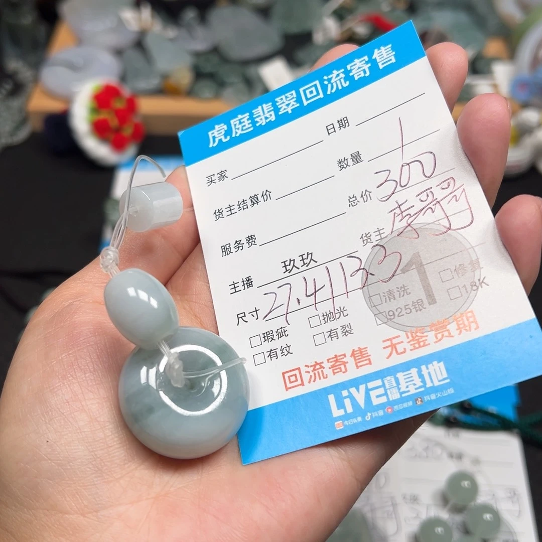 翡翠未镶嵌颈饰天然A货缅甸翡翠