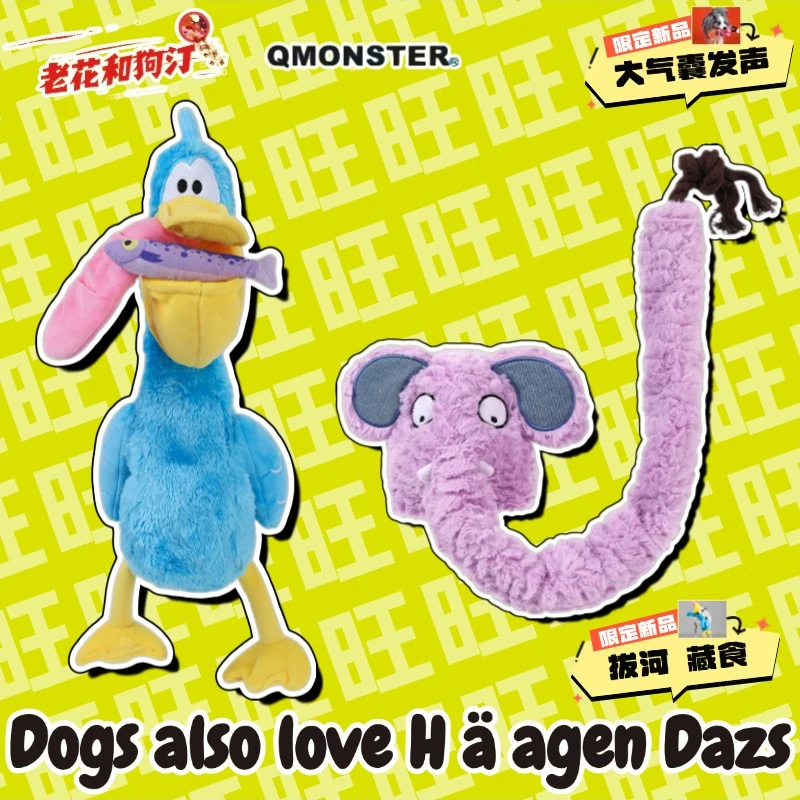 QMONSTER狗狗哒哒鸟大象丰荣藏食绳结互动解闷发声宠物玩具