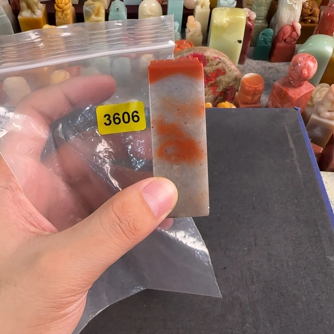寿山石印石3606包四字