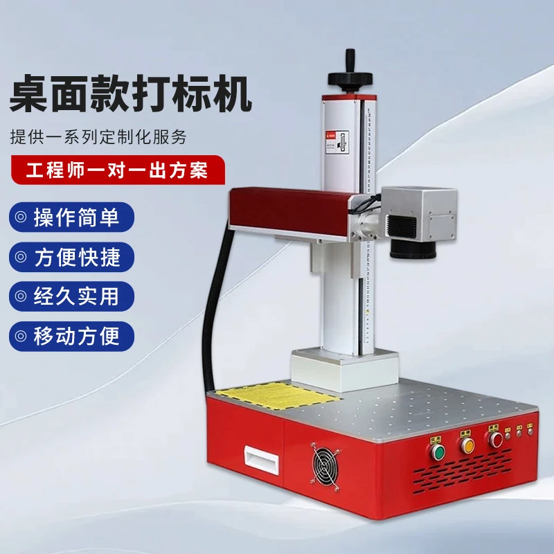 激光3d浮雕雕刻机桌面款可对玉石金属等进行激光刻字打标