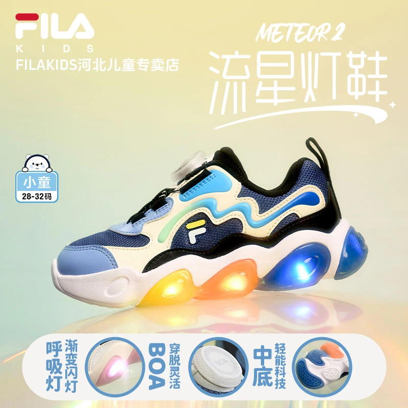 FILAKIDS斐乐儿童【流星闪灯鞋2】小童时尚运动亮灯鞋K14B511603F