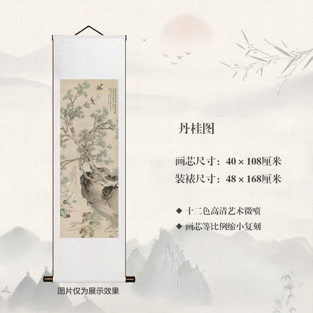 复刻明沈周《 丹桂图》宣纸高清微喷卷轴装裱高端挂画客厅书房玄关
