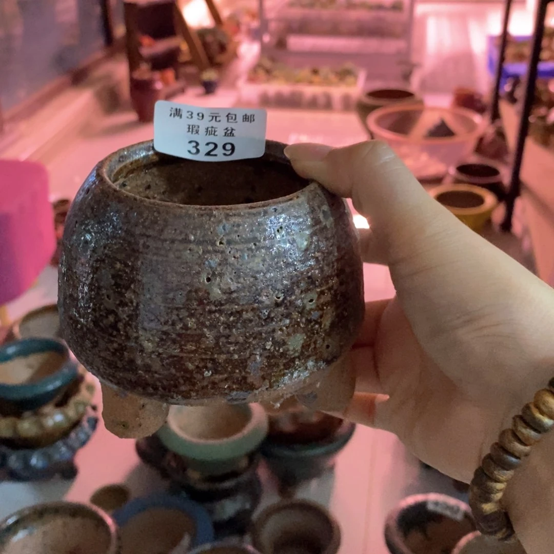 遇**星处理的，不退不换