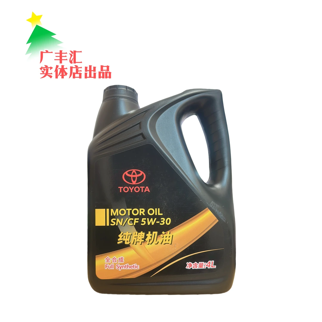 丰田 4L 全合成5W-30机油 SN/CF