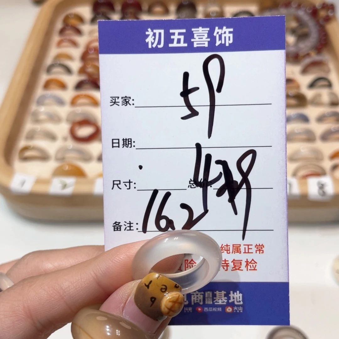 玛瑙/玉髓戒指未镶嵌小*