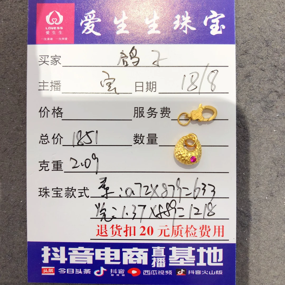 足金999素金古法吊坠！宝