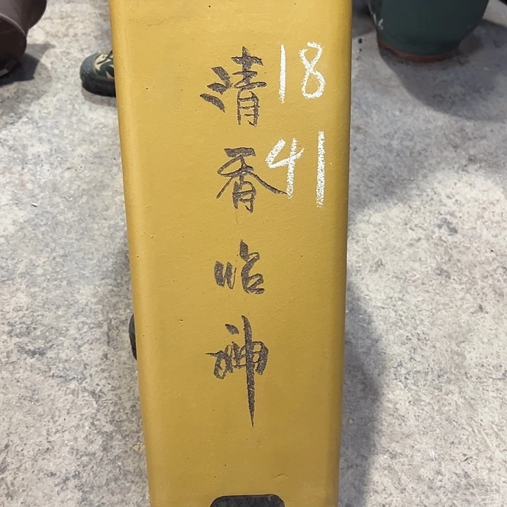 紫砂工艺厂……紫砂工艺厂……
